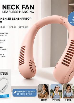 Вентилятор на шию міні портативний, універсальний вентилятор на шию usb