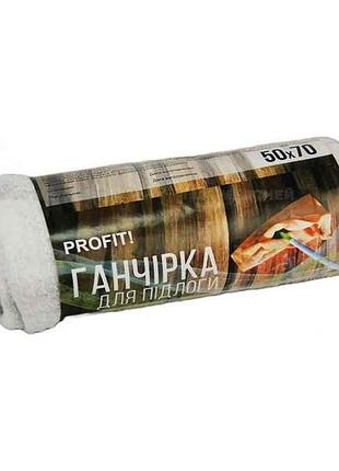 Тряпка для пола 1шт тм profit!