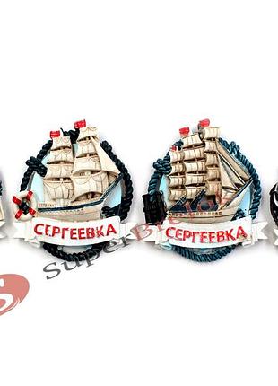 Магнит корабль "сергеевка"