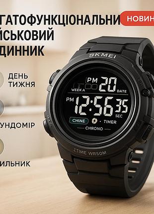 Армейские электронные часы skmei 2260bkbk, часы для мужчин с водозащитой фирменные спортивные eb-84