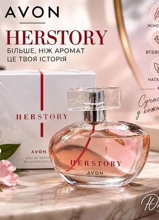Avon herstory — женский парфюм 50 ml