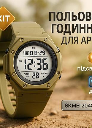 Військовий годинник для всу skmei, кращий військовий годинник чоловічий з офіційною гарантією jz-27