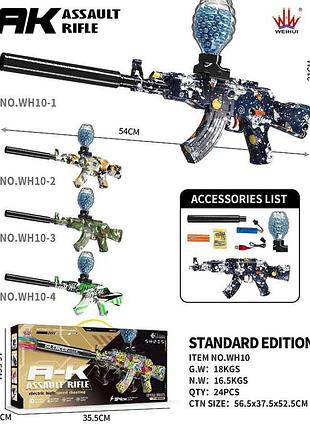 Пистолет автомат для мальчиков орбибольный с гелевыми шариками gun toys ( )