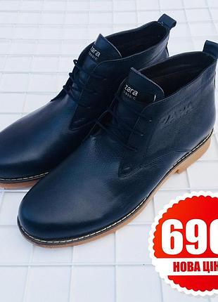 Zara desert blue