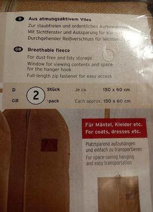 Чохли для одягу. 5