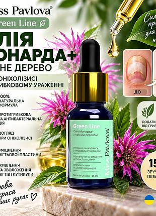 Противогрибковое масло для ногтей miss pavlova green line 15 мл, монарда и чайное дерево от грибка и онихолизиса