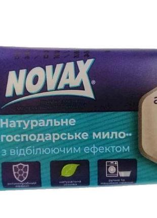 Мило господ 72% з відбілюючим ефектом 125г тм novax