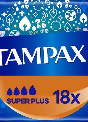 Тампоны 18шт с аппликатором super plus тм tampax