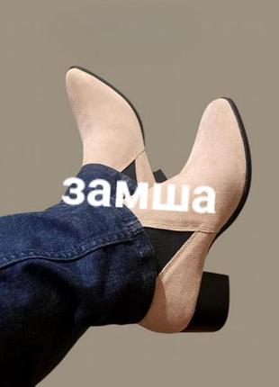 Ботильйони козаки замша натуральна