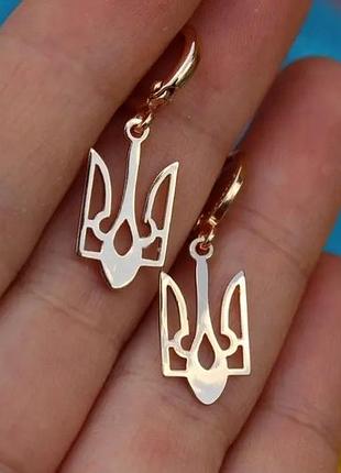 Сережки для жінок xuping тризуб золотисті