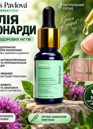Масло монарды для ногтей miss pavlova green line 15 мл против онихолизиса, для восстановления и укрепления пластины