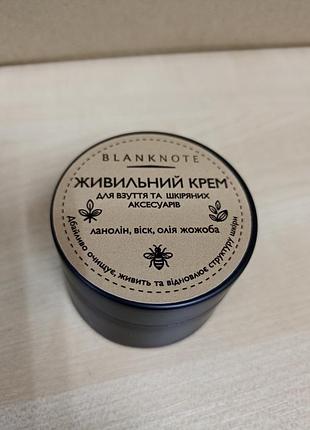 Засіб для догляду за виробами з шкіри 30мл