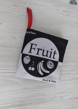 Черно-белая мягкая детская книжка-игрушка бренда teytoy из серии «fruit», разработанная для раннего развития зрения младенцев