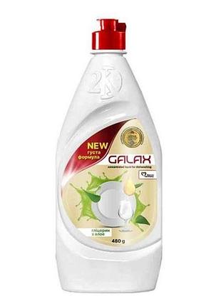 Засіб для миття посуду 480мл концентрат гліцерин з алоє вера тм galax