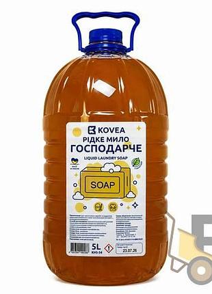Рідке мило господарче kovea 5 л