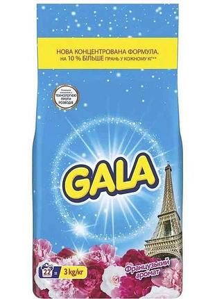 Стиральный порошок 3кг аква-пудра французский аромат тм gala