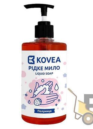 Рідке мило kovea 500 мл полуниця