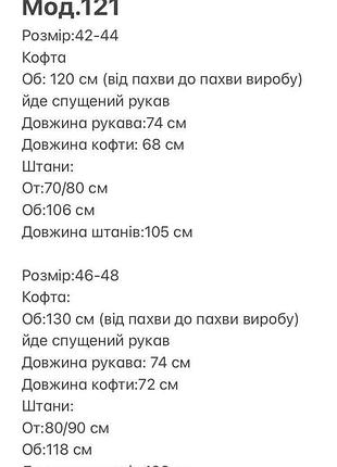 Пижама теплая 9