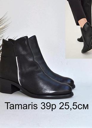Ботильоны Tamaris 2