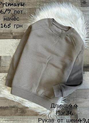Світшот 6/7 років