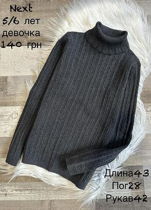 Гольф для дівчинки 5/6 років