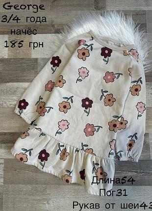 Сукня з начьосом 3/4 роки