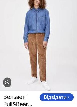 Коричневые вельветовые брюки (чиносы) от бренда pull &amp; bear.