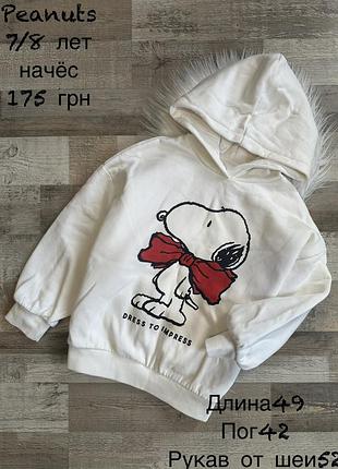 Фірмовий світшот 7/8 років