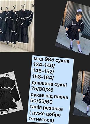 Сукня дитяча 8