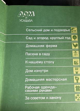 Дои и усадьба. 2