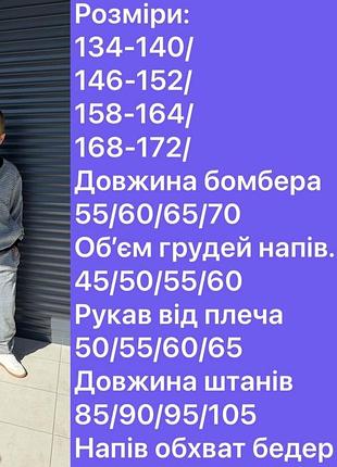 Костюм дитячий 9