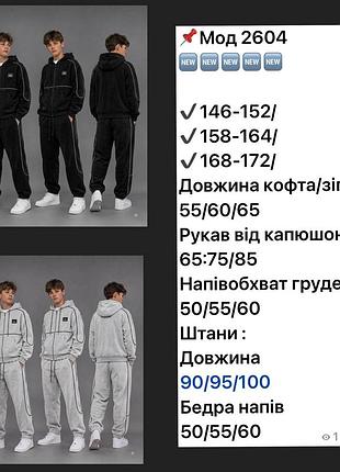 Костюм дитячий 3
