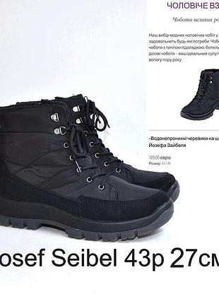 Зимние мужские теплые ботинки josef seibel не промокают