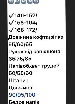 Костюми дитячі 3