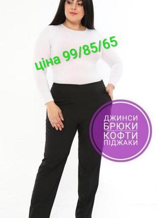 Чёрные брюки straight leg р.18.