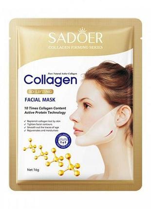 Маска для лица коллагеновая 3d-лифтинг подтягивающая sadoer collagen 3d lifting mask (16 г)