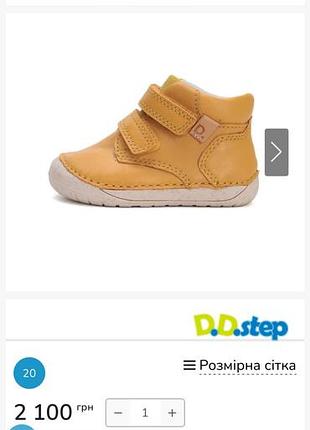 Черевики для дітей barefoot гірчичні 4