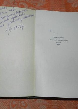 Томико инуи. песнь о чайках 2