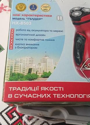 Бритва емкость 5
