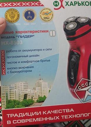 Бритва емкость 2