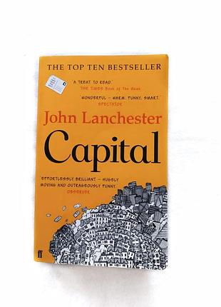 Художні + сучасна проза + john lanchester + capital + англійська, м'яка обкладинка