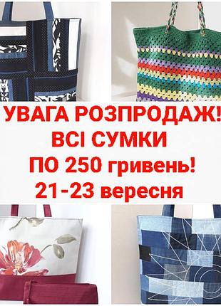 Сумка текстильная женская ручной работы