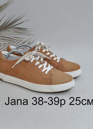 Кожаные идеальные сникерсы кроссовки jana