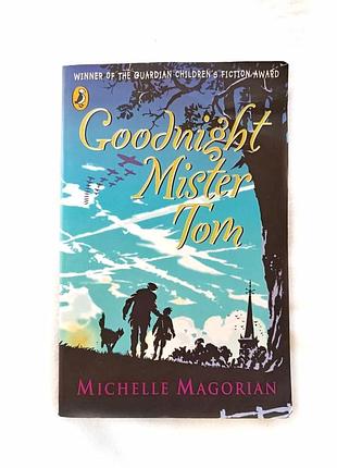 Художні + проза + michelle magorian + goodnight mister tom + англійська, м'яка обкладинка