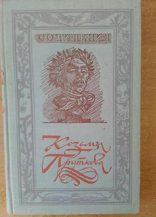 Способи козирів пруткова.