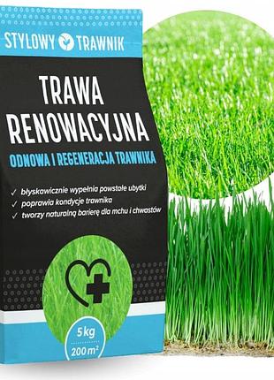 Насіння трави renowacyjna regeneracyjna samozagęszczająca газон 5 кг
