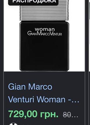Парфумована вода gian marco venturi woman