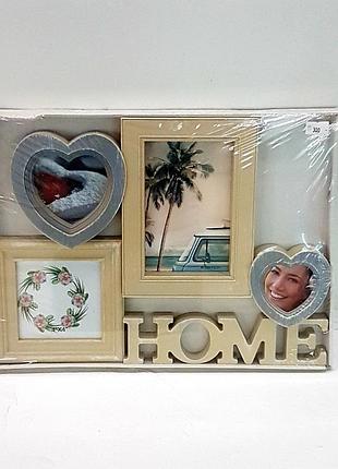 Фоторамка-колаж home на 4 фотографії