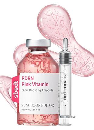 Sungboon editor pdrn pink vitamin glow boosting ampoule (40ml) - відновлююча ампульна сироватка.