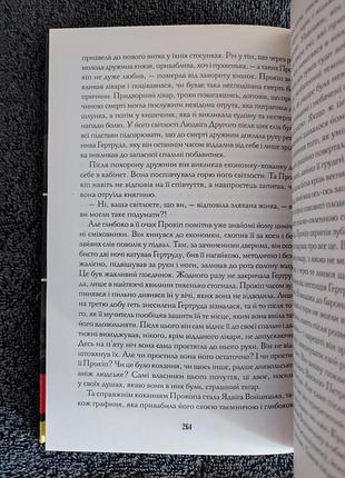 Владимир лис. маска. 5